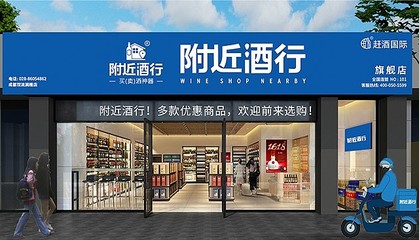 外賣+酒類新零售 酒類外賣配送的風潮來了嗎？